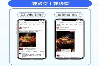 抖音信息流广告如何助力产品快速销售